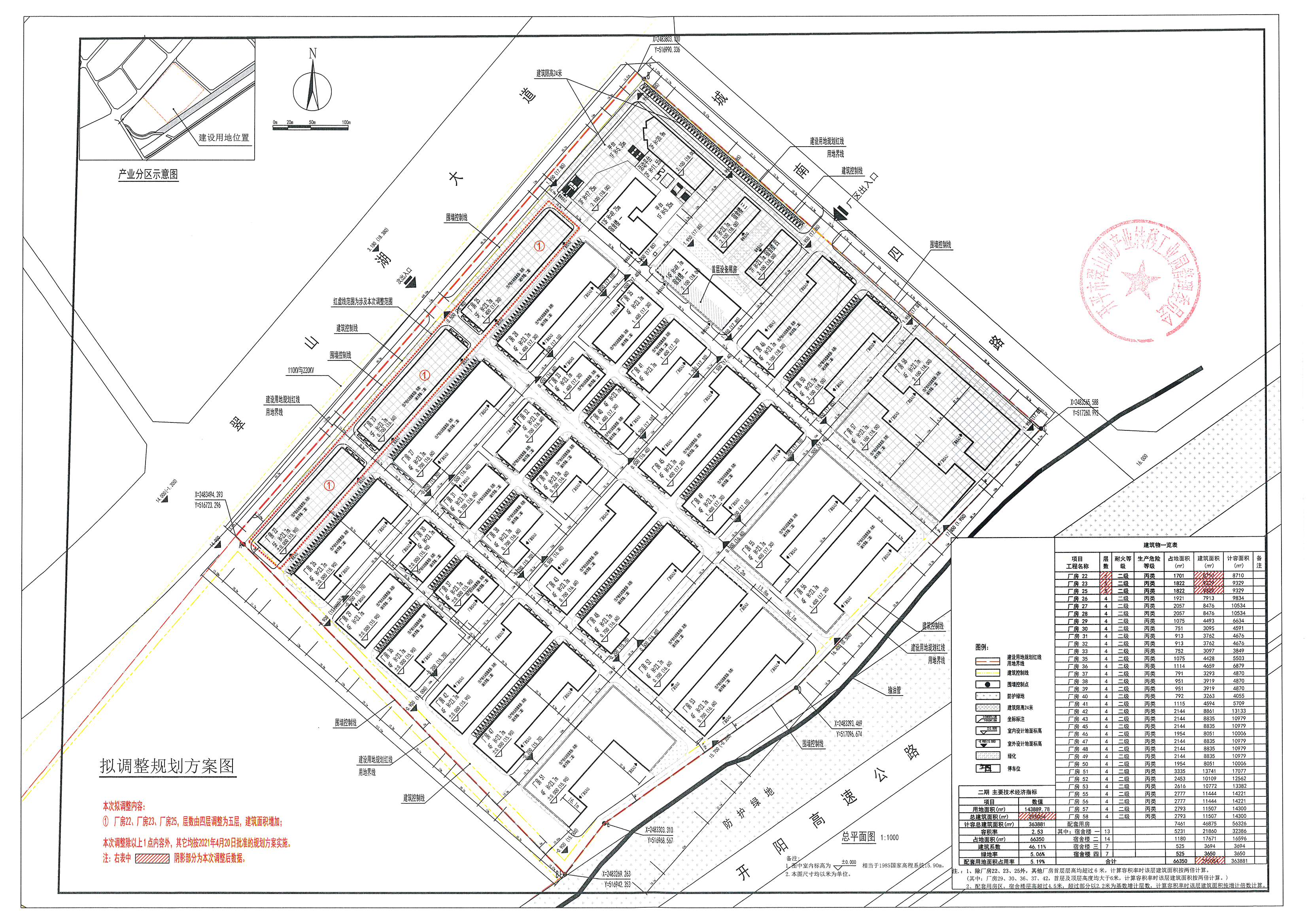 總平面規(guī)劃方案圖_頁(yè)面_2.jpg