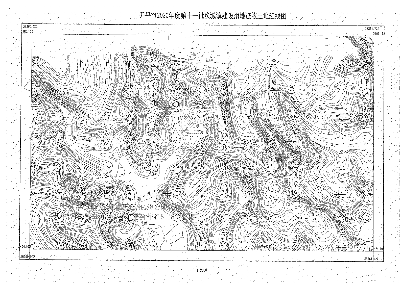 開(kāi)平市2020年度第十一批次城鎮(zhèn)建設(shè)用地《征收土地公告》掃描件_08.jpg