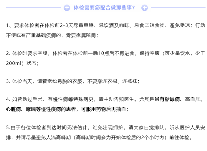 福利！每年1次的老年人免費(fèi)體檢來了！_副本.png