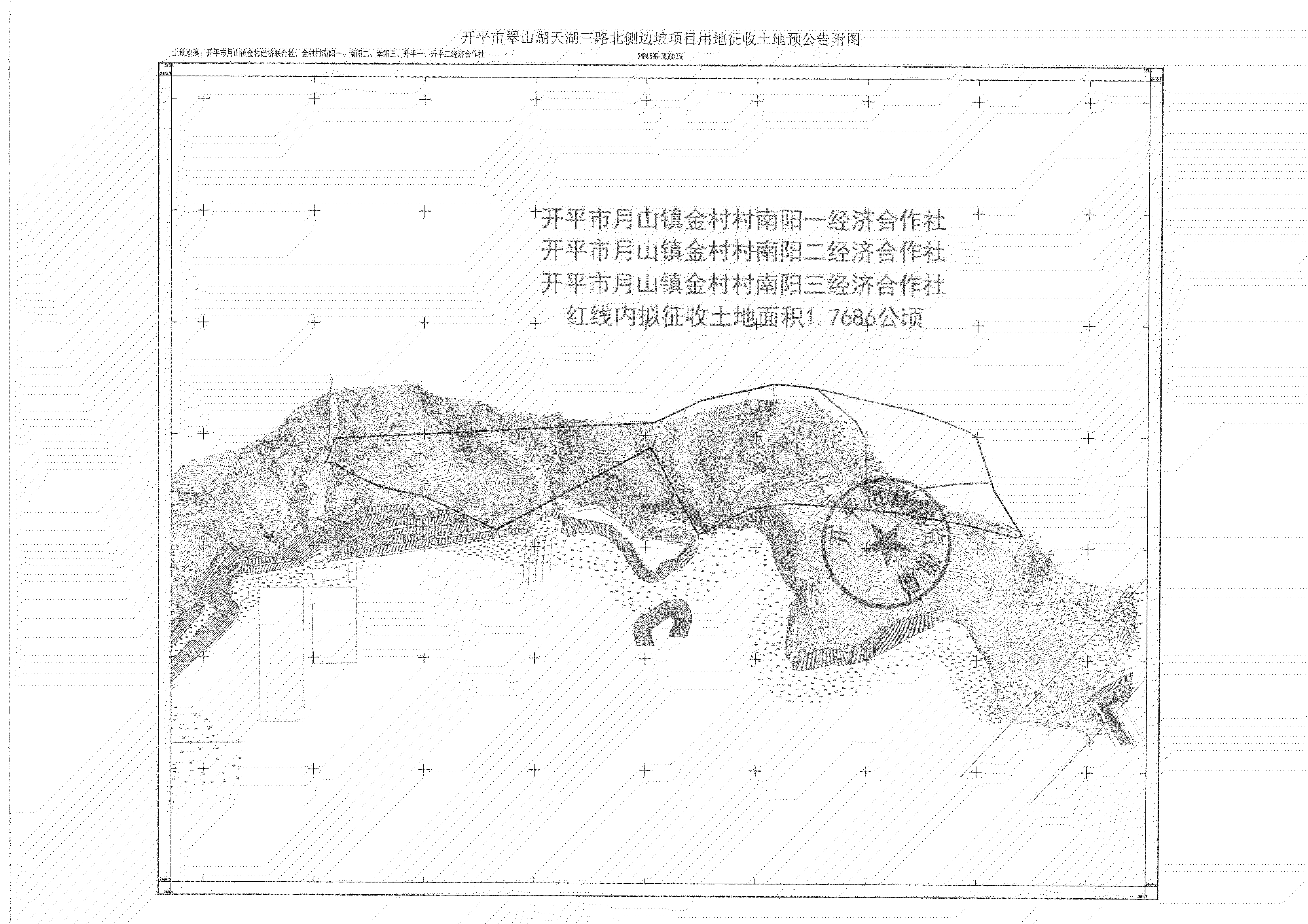 征收土地預公告-開平市翠山湖天湖三路北側邊坡項目_03.png