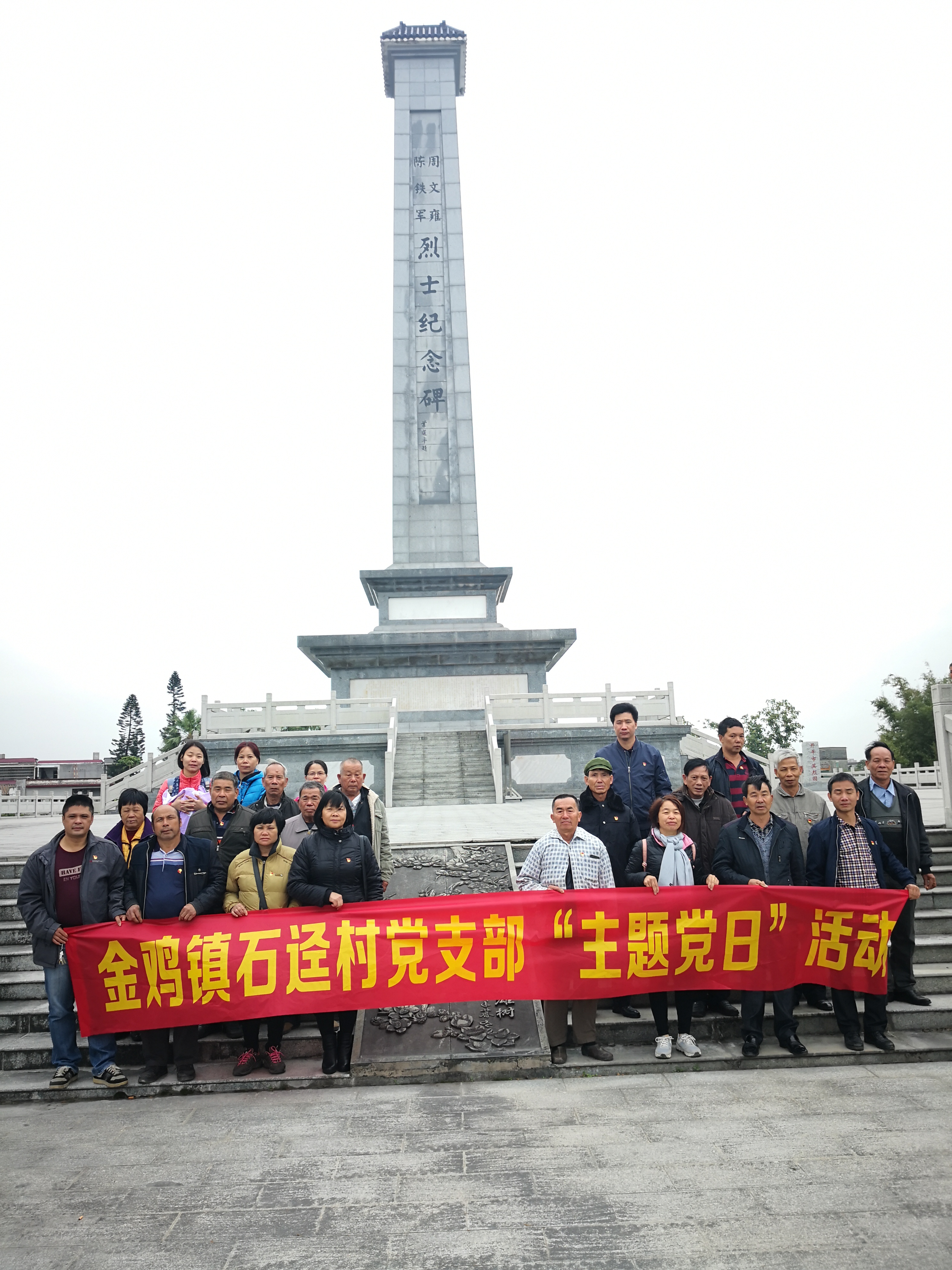 4. 到周文雍陳鐵軍烈士紀念館開展黨性教育.jpg